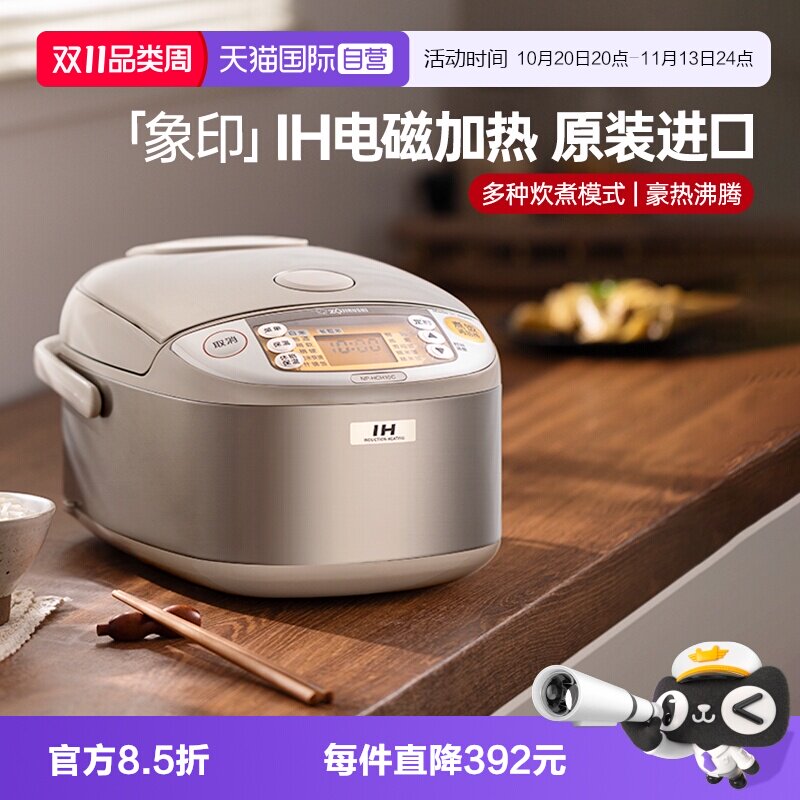 【自营】象印电饭煲智能IH电磁加热多功能家用HCH10C适用4-6人