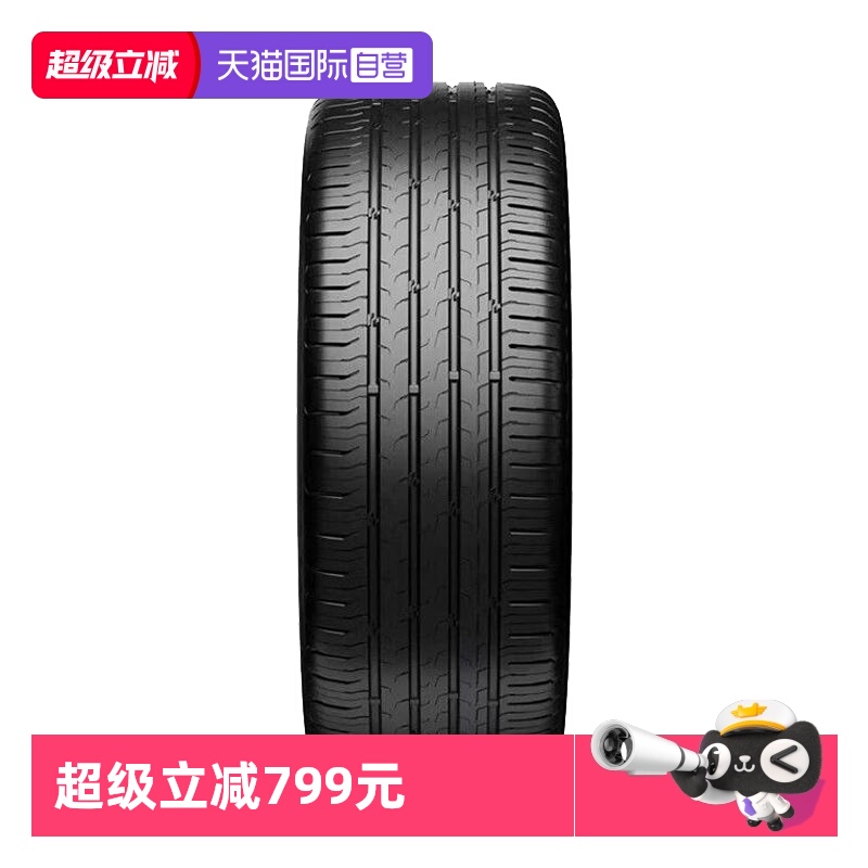 【自营】德国马牌新能源自修补静音棉轮胎 255/45R19 104W CS SIL
