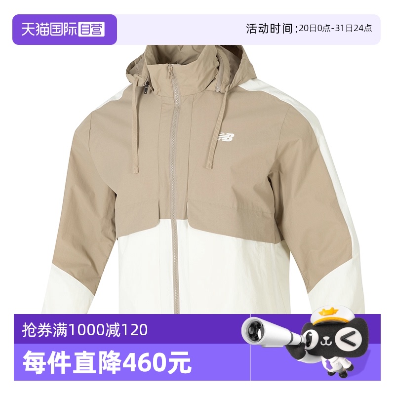 【自营】New Balance梭织夹克男女连帽休闲撞色运动服AMJ51323