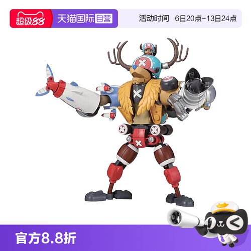【自营】万代 拼装 模型 海贼王 超级 乔巴机器人 合体