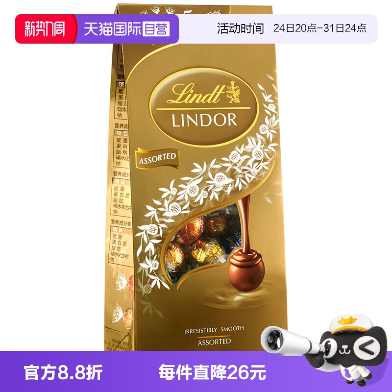 【自营】瑞士莲软心精选牛奶巧克力600g零食糖果婚庆喜糖大容量