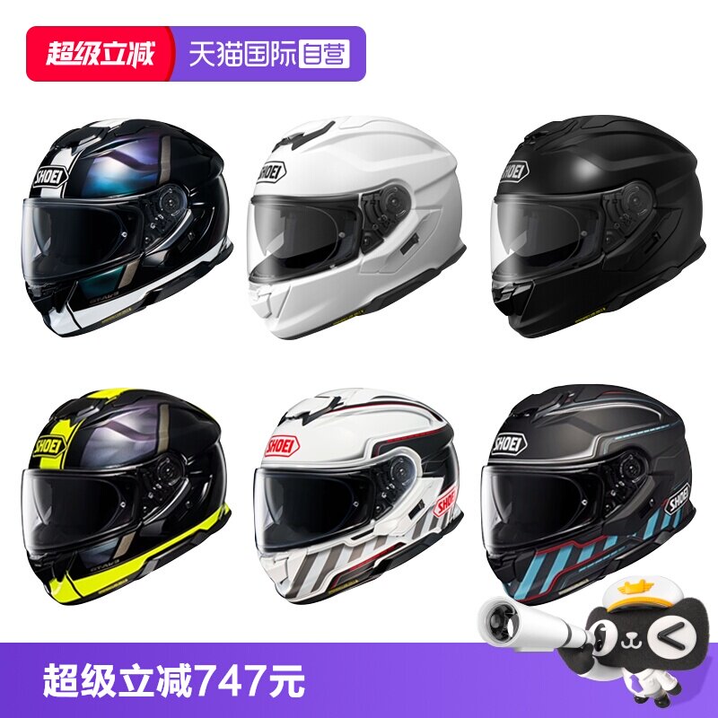 【自营】SHOEI日本进口GT-AIR3代双镜片摩托跑车盔四季休旅全盔