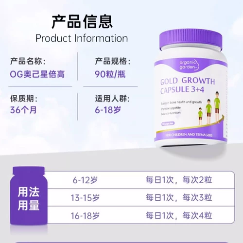 [Самостоятельное управление] [6 коробок] OG Ojixing Двойная капсула для быстрого роста Витамин D3K2 Кальций Магний Цинк Фактор роста Молодость 90