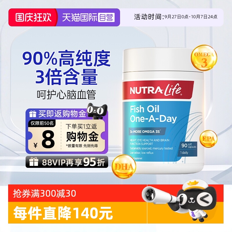 深海鱼油纽乐新西兰进口omega3