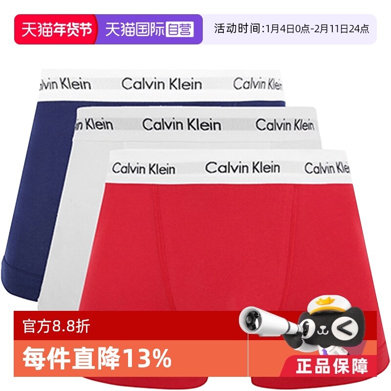 【自营】Calvin Klein/凯文克莱男士经典平角内裤三条装U2662男款