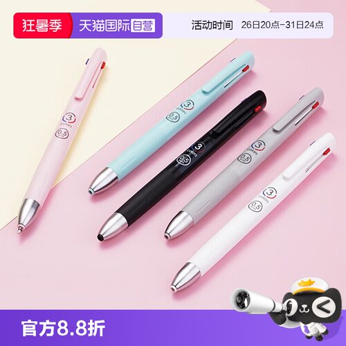 ZEBRA斑马多功能圆珠笔