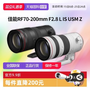 【自营】佳能RF70-200mm F2.8 L IS USM Z全画幅微单远摄变焦镜头