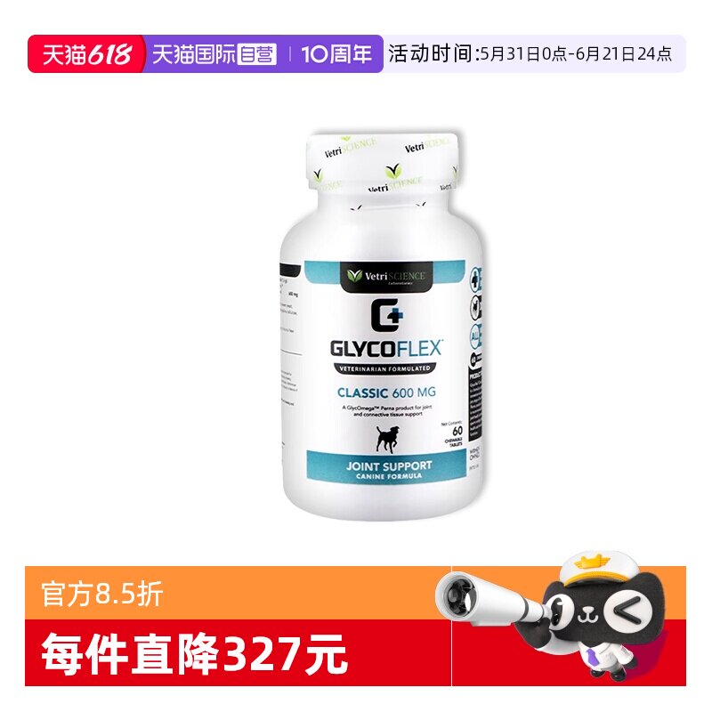 宠物大师犬用关节灵60粒 121元 - 86线报