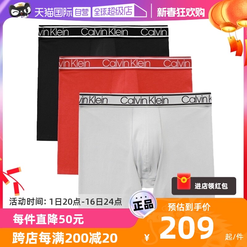 【自营】Calvin Klein/凯文克莱无痕紧身内裤CK男平角内裤三条装