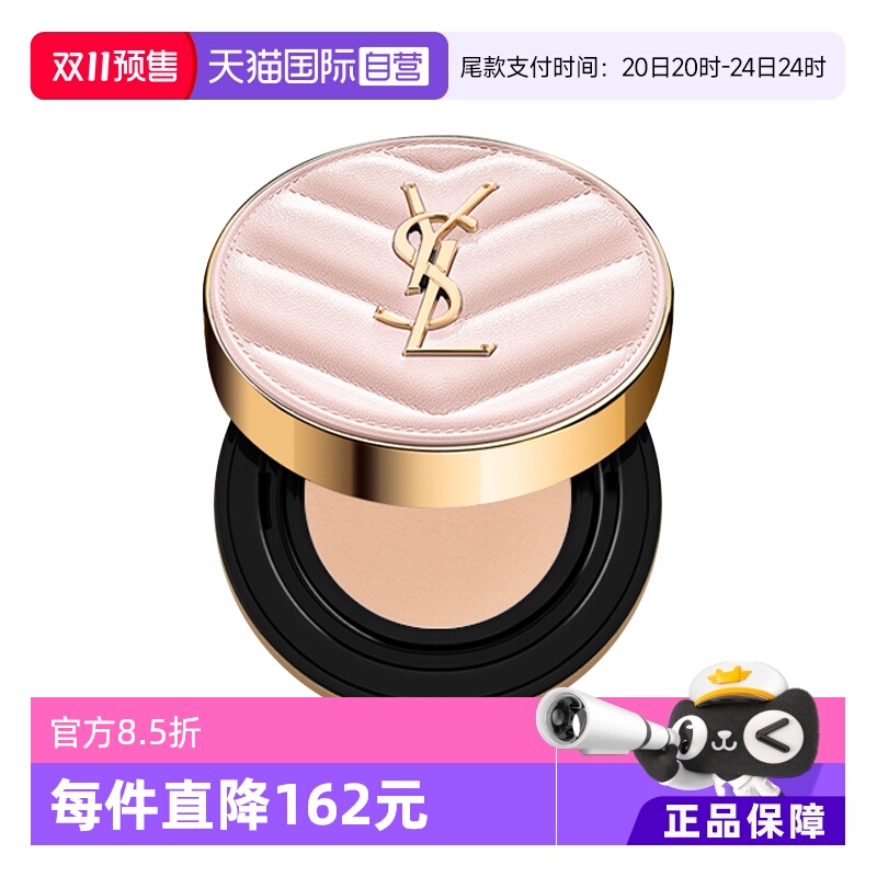 【自营】YSL/圣罗兰粉气垫B10#5g  持久遮瑕保湿细腻粉质轻薄无瑕