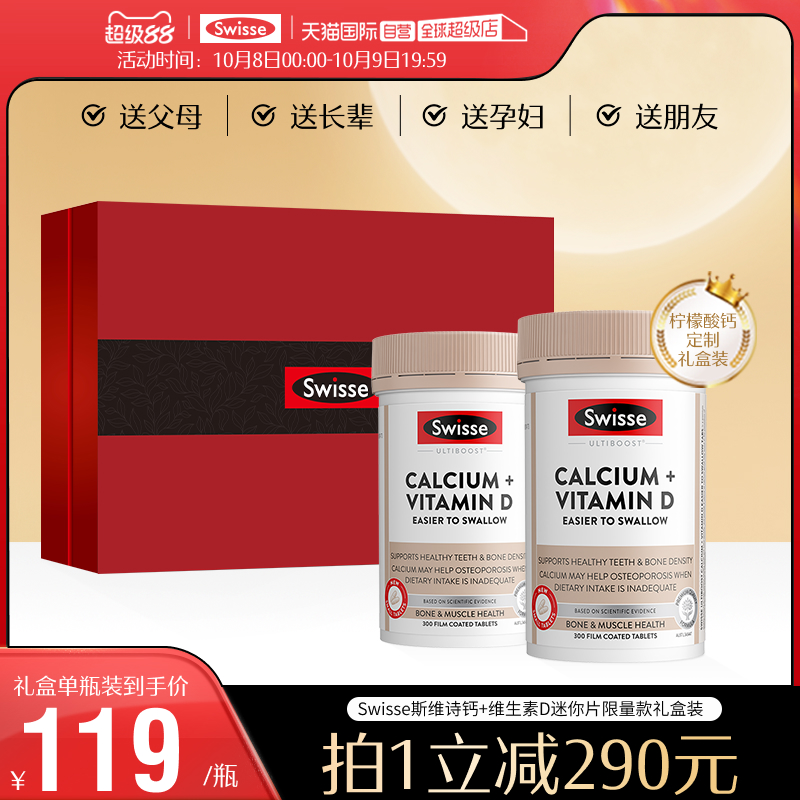 礼盒装孕妇钙迷你钙300粒