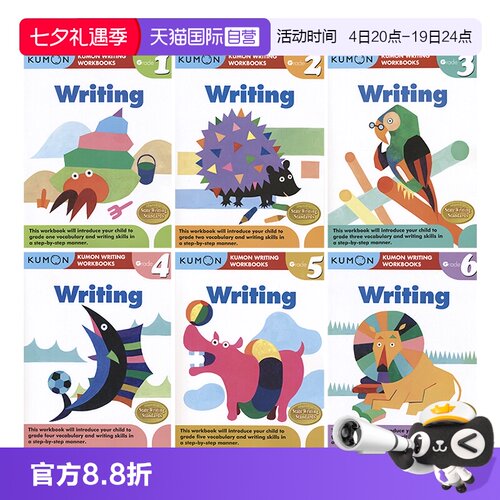 公文式教育写作1-6年级