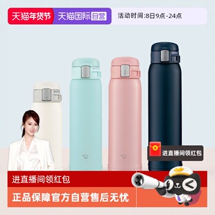 【自营】进口Zojirushi象印不锈钢保温杯大容量便携车载水杯杯子
