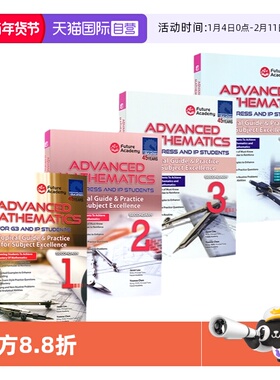 【自营】SAP Advanced Mathematics Express And Ip Secondary 1-4  新加坡数学 初中提高版 快捷课程 IP直通车 模拟练习 英文原版