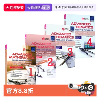 新加坡数学初中提高版