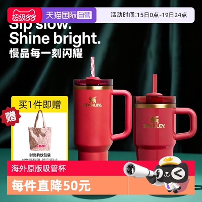 STANLEY新年礼物不锈钢巨无霸杯