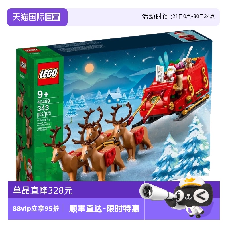 【自营】乐高40499圣诞老人男女孩益智拼搭积木玩具礼物