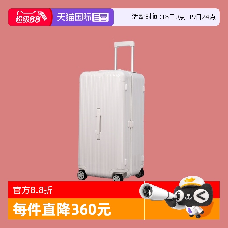 RIMOWA日默瓦行李箱饕餮之爱