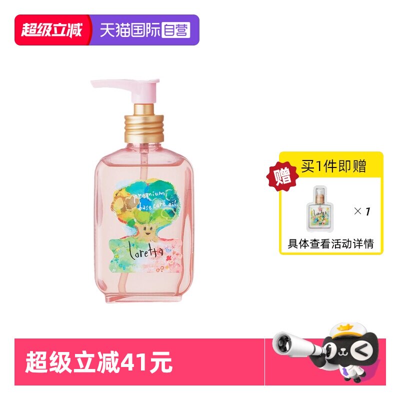 loretta高效精油浸润发芯修复