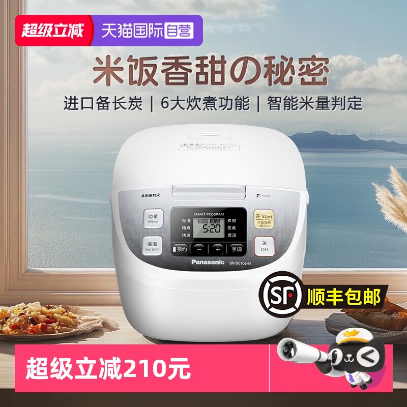 【自营】松下电饭煲家用3-4人迷你智能小型电饭锅煮饭锅官方正品