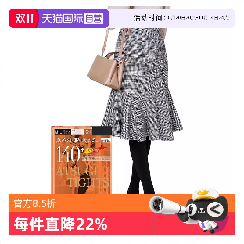 ӪATSUGI/ľŮ˫װ140D＾Ӻů