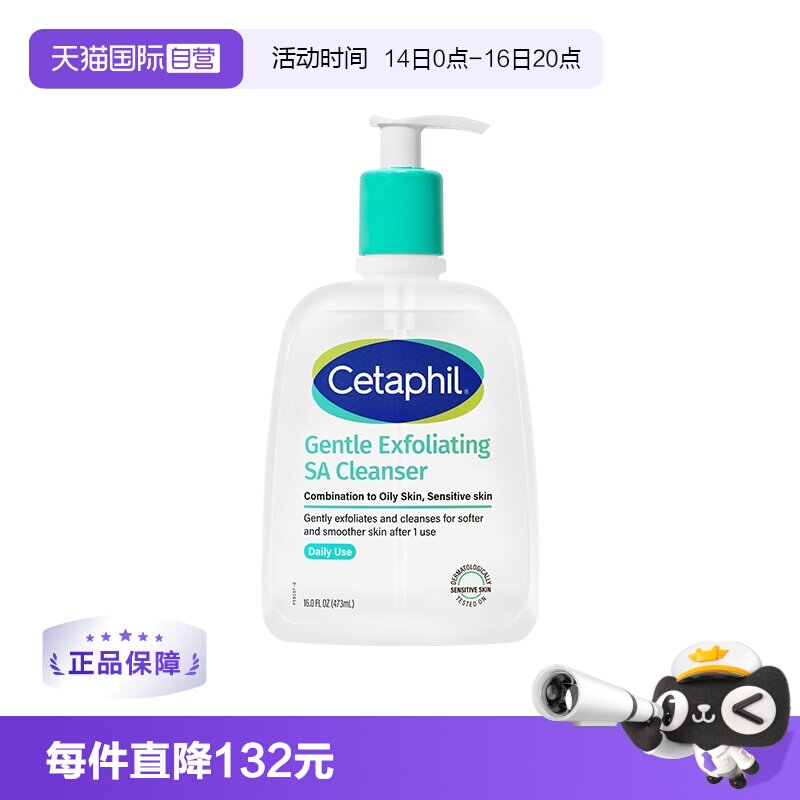 孙颖莎同款丝塔芙水杨酸洁面473ml图片