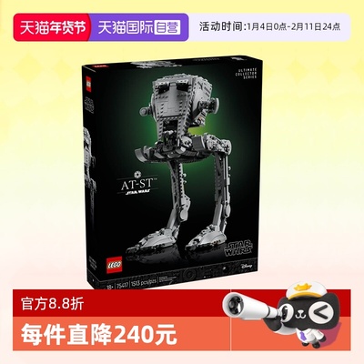 乐高星球大战75417AT-ST学步车