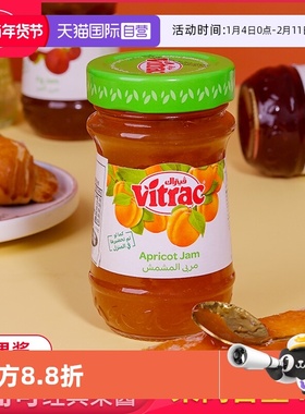 【自营】富而可（VITRAC）杏果酱经典系列吐司酱埃及进口果肉果酱