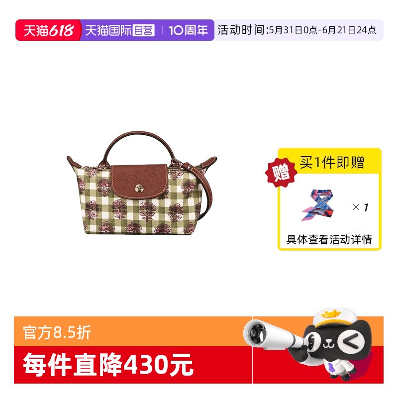 【自营】LONGCHAMP/珑骧LE PLIAGE手拿包mini斜挎饺子包34205HGG
