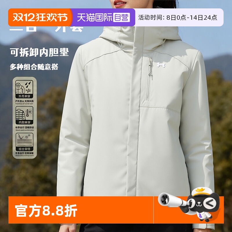 UA安德玛三合一夹克新款女装简约