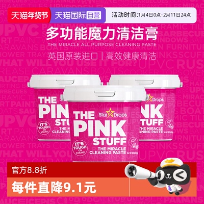 英国StarDrops多功能清洁膏剂