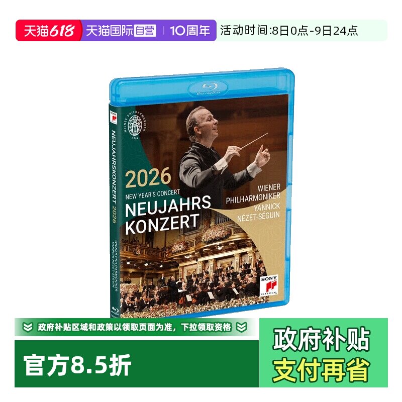 【自营】正版 2026年维也纳新年音乐会 蓝光BD碟片 雅尼克 欧版