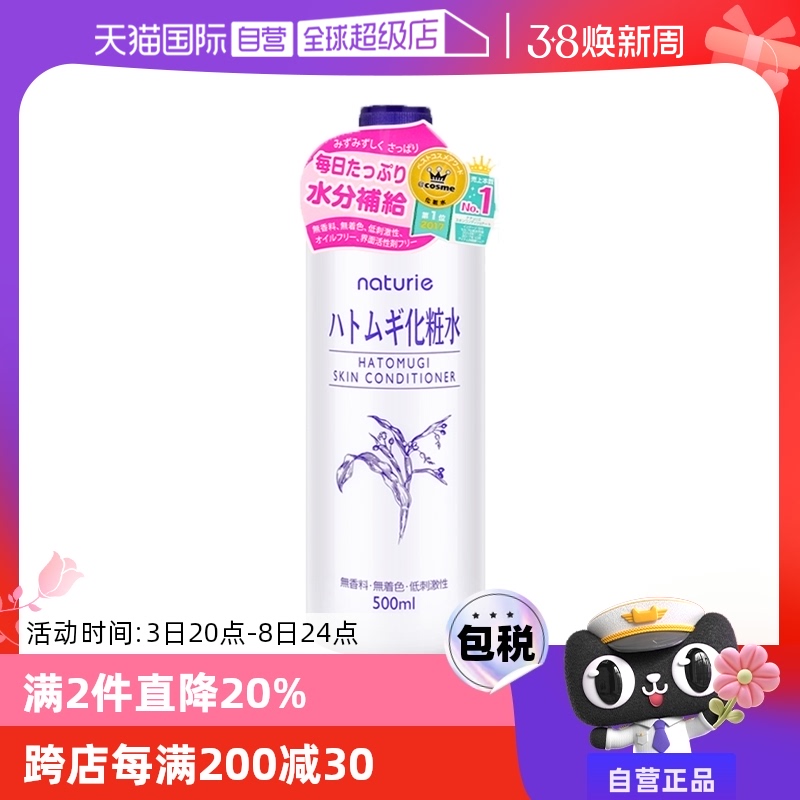 Ӫ޲ˮʪˬˮ500mlƿˮʪˮױˮʵ138.72Ԫ,ۺ34.68/