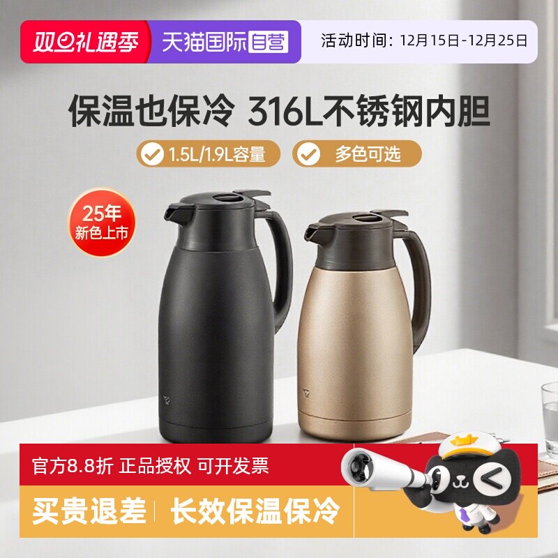 日本象印保温壶不锈钢热水瓶