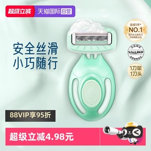 舒适小皂头刮毛刀女士腋毛神器剃毛私处旅行便携 Schick 自营