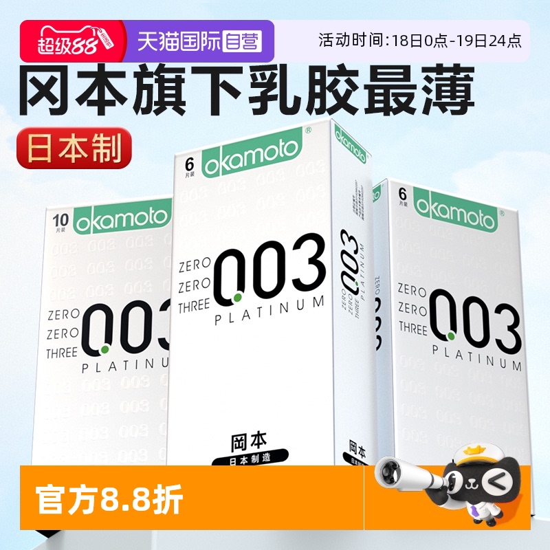 官方授权 正品保障