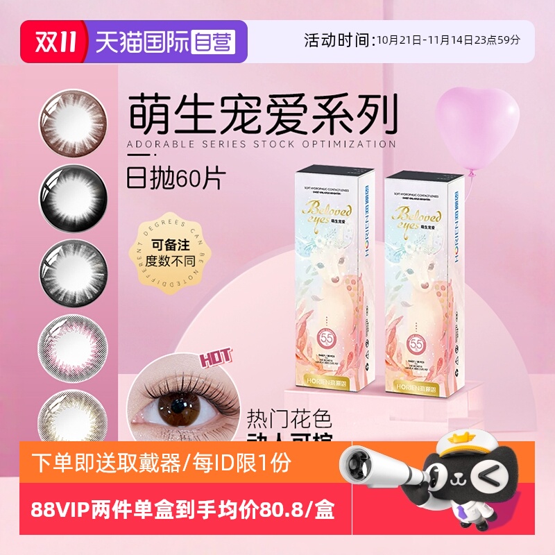 官网正品 假一赔十