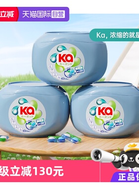 【自营】姜大声同款红Ka菁华四色洗衣珠抗菌除螨20粒*3盒消臭留香
