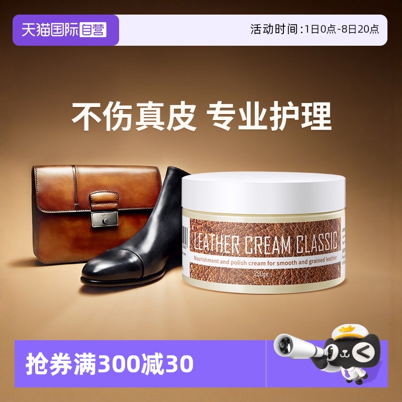 皮革护理剂奢侈品包包专用保养油