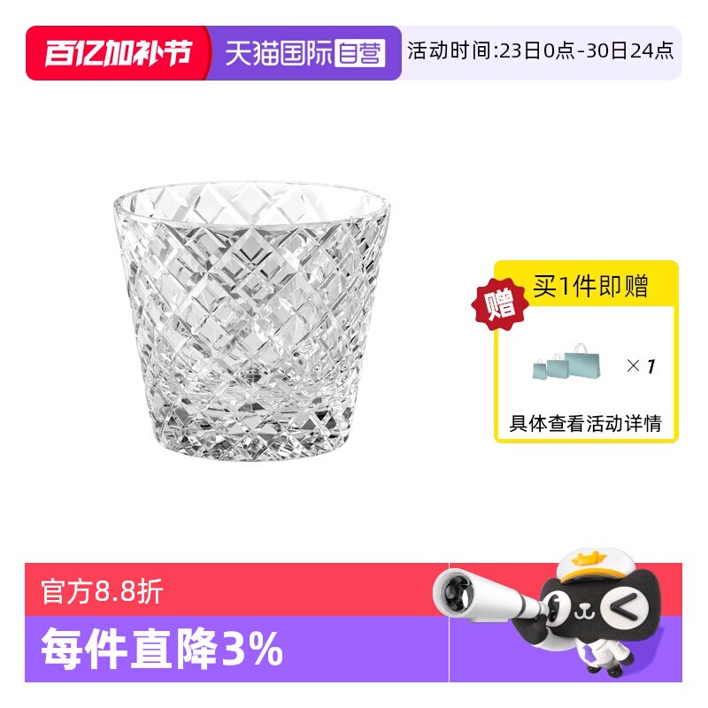 【自营】日本KAGAMI江户切子水晶玻璃白酒杯猪口酒盅冷酒清酒杯子