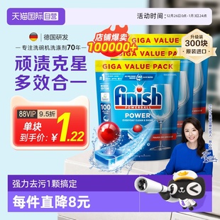 finish亮碟洗碗块洗碗机西门子洗碗机专用洗涤剂洗碗凝珠 自营