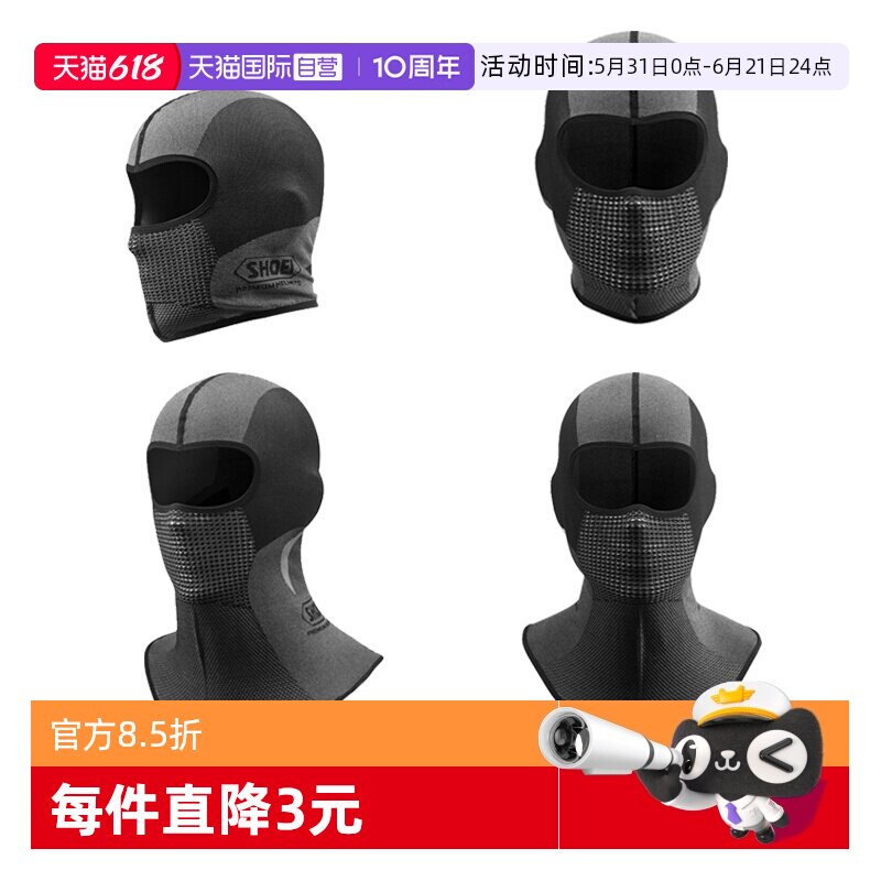 【自营】SHOEI摩托车头套面罩男女四季通用透气保暖防寒吸汗冬季