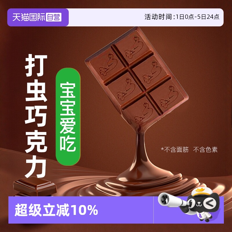 澳洲一款很出名的人体驱虫药