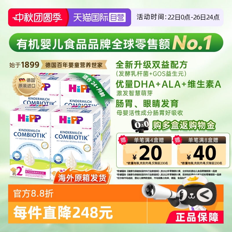 原箱发货喜宝珍宝益生菌奶粉2+段