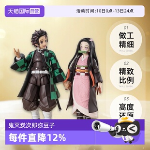 【自营】万代 SHF鬼灭之刃灶门炭治郎祢豆子富冈义勇可动手办