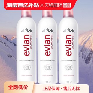 【自营】【全新包装】法国Evian依云补水保湿矿泉喷雾300ml 3支装