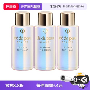 【自营】CPB/肌肤之钥超导钻光瓶精华7ml*3晶致焕采精华露修护