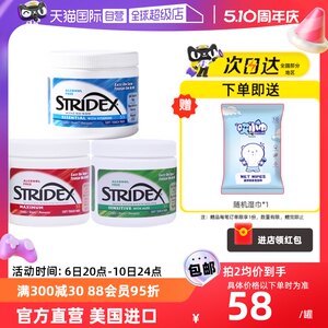 美国stridex去痘水杨酸棉片55片