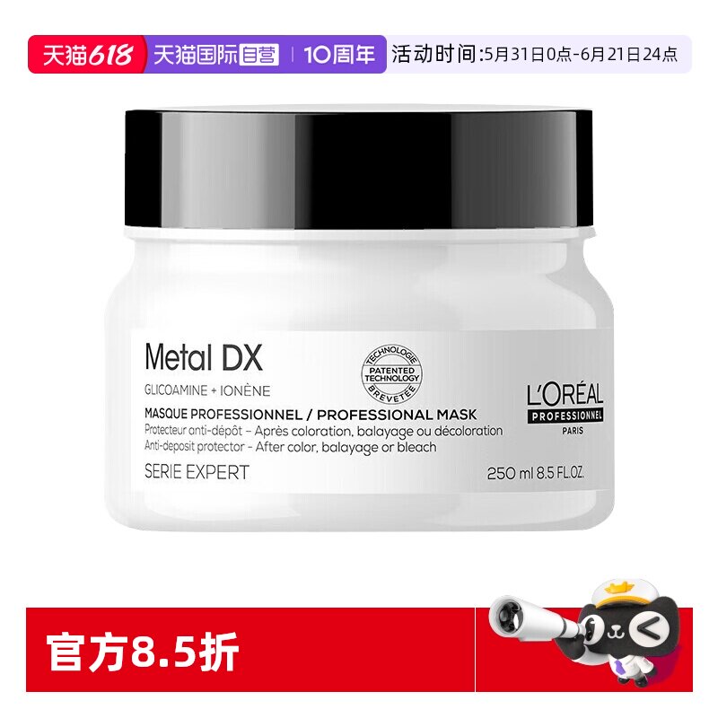 【自营】欧莱雅芯韧修护发膜250ml瞬顺发膜烫染修护柔顺毛躁