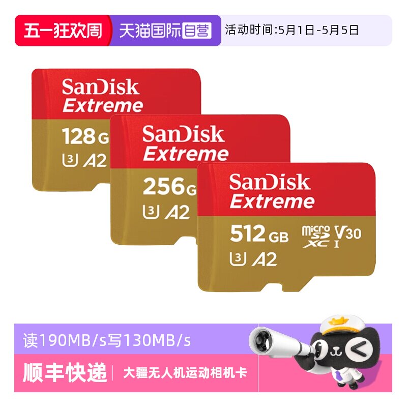 【自营】闪迪高速TF卡64g/128g/256g大疆无人机相机内存卡存储卡